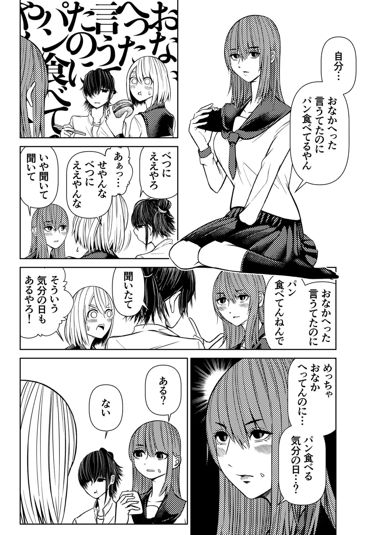 『別にいい漫画』 