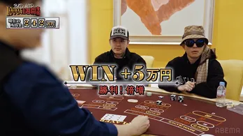 T-Pablow＆Tiji Jojo、地元・川崎市への恩返しライブのための資金作りに韓国・カジノへ挑戦＜BAD HOP 1000万1週間生活＞