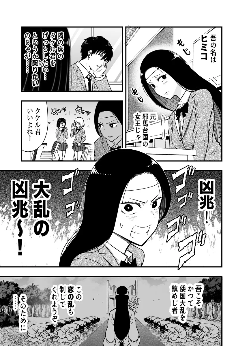 画像・写真 【漫画】相席カフェで出会ったのは“サンタ”…乗り気ではなかった女性のスピーディーな切り替えに「結局顔かよぉ」の声(32/41) |  WEBザテレビジョン