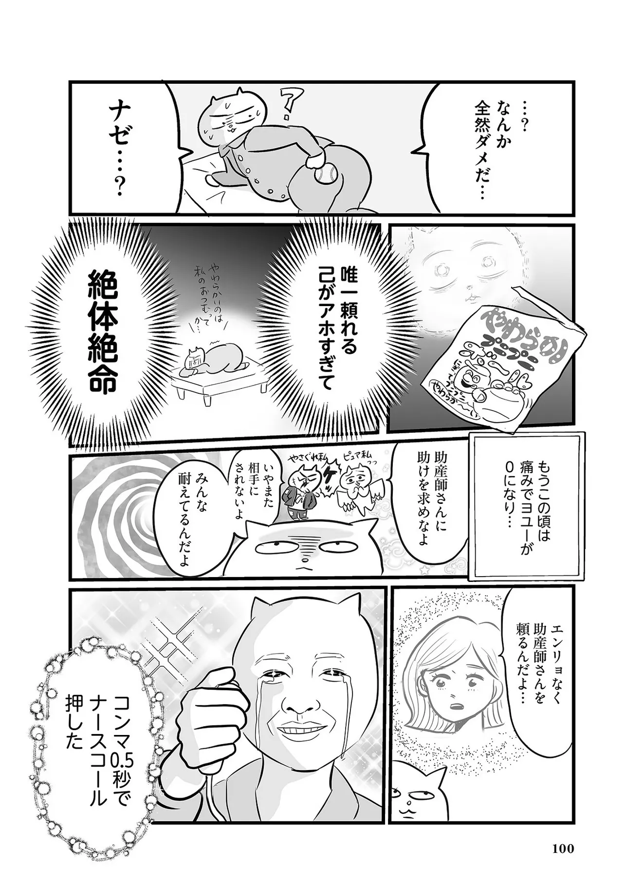 たった3日で人生変わった話③