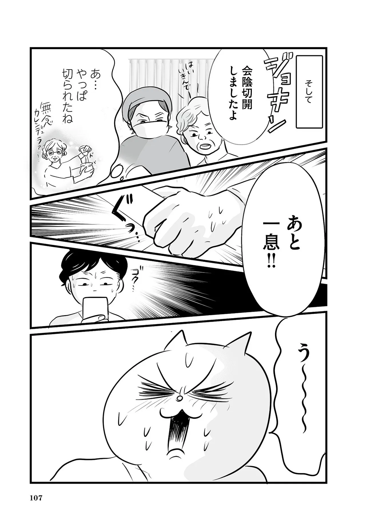 たった3日で人生変わった話10