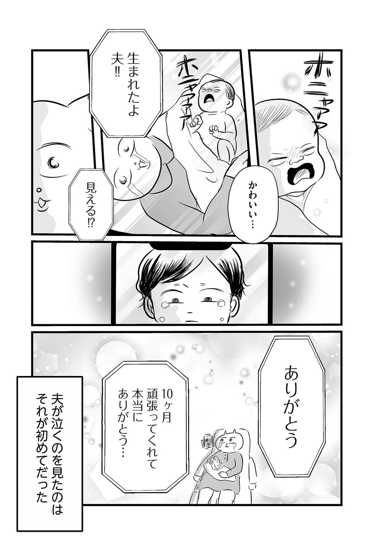 たった3日で人生変わった話12