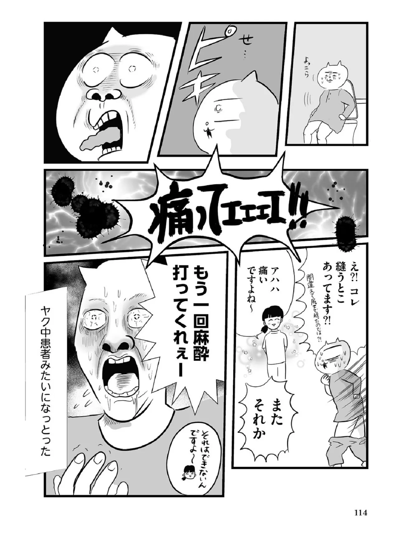 たった3日で人生変わった話16