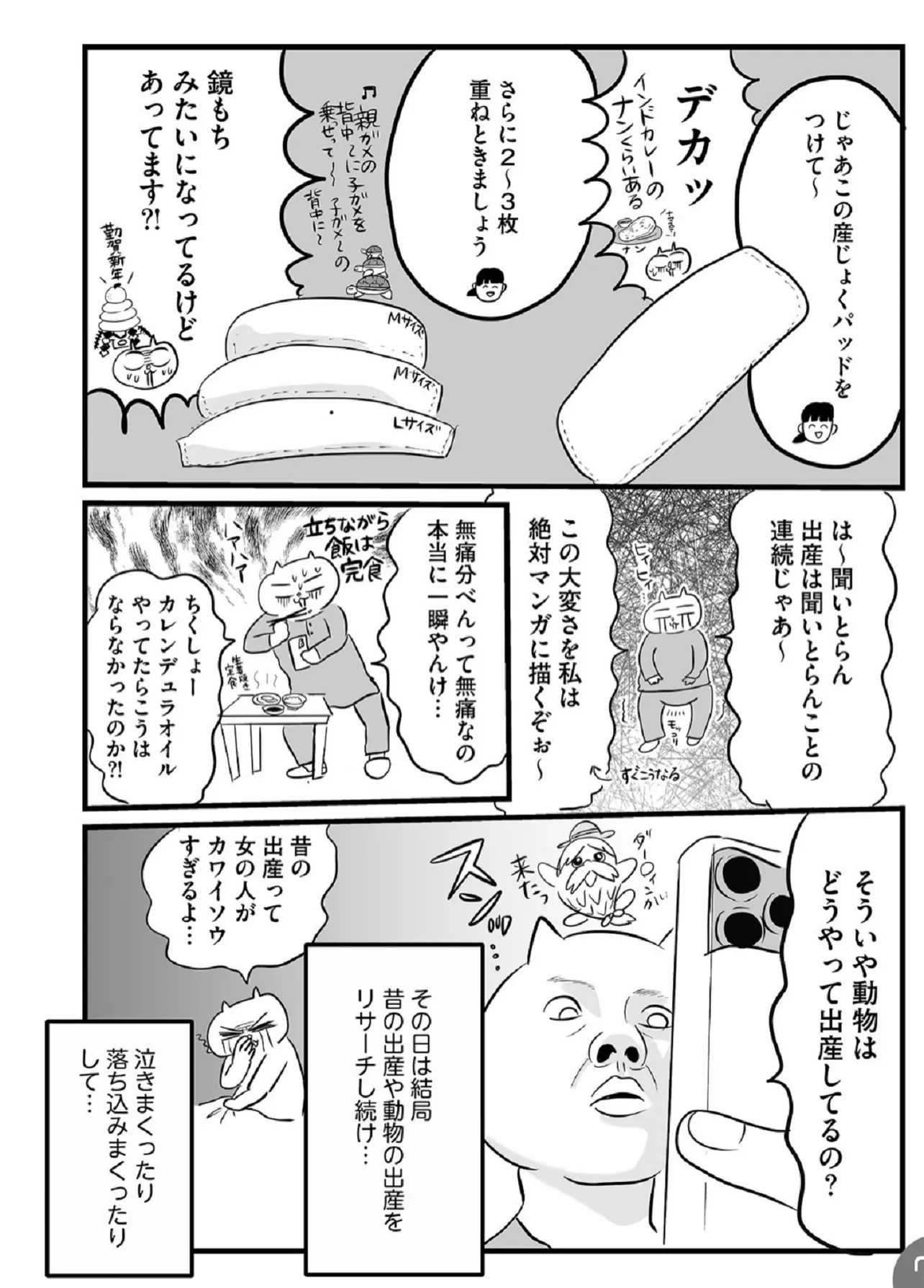 たった3日で人生変わった話17