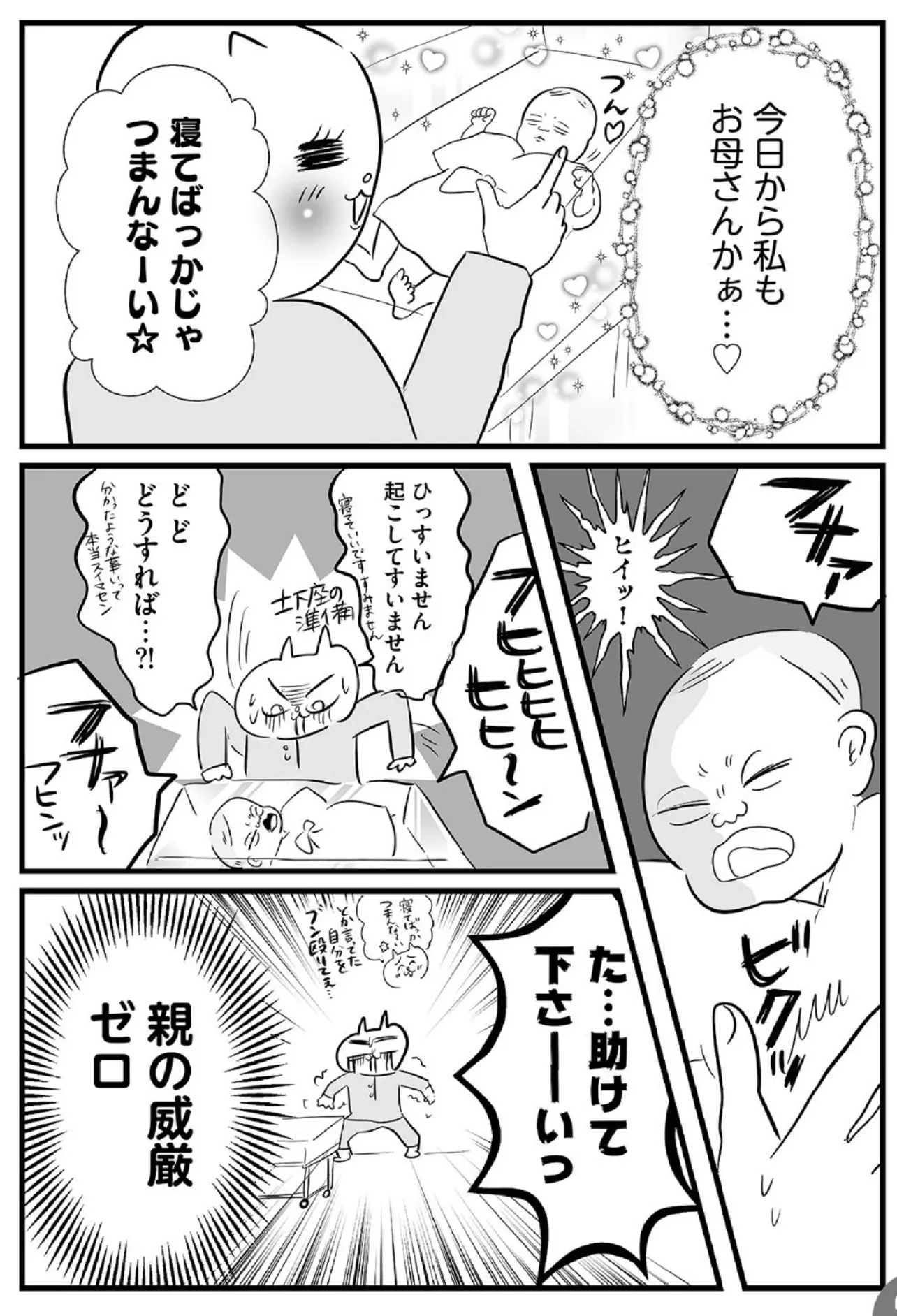 たった3日で人生変わった話19