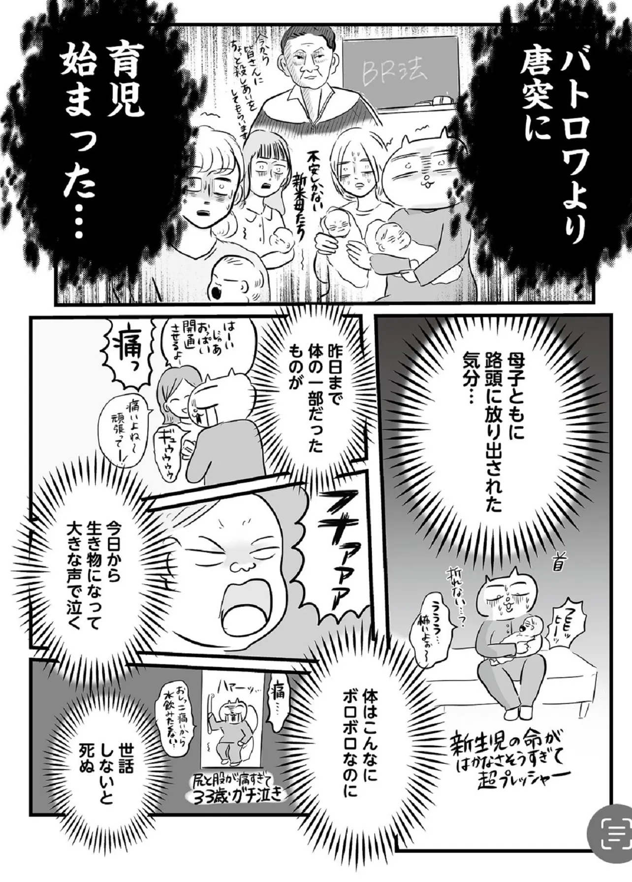 たった3日で人生変わった話21