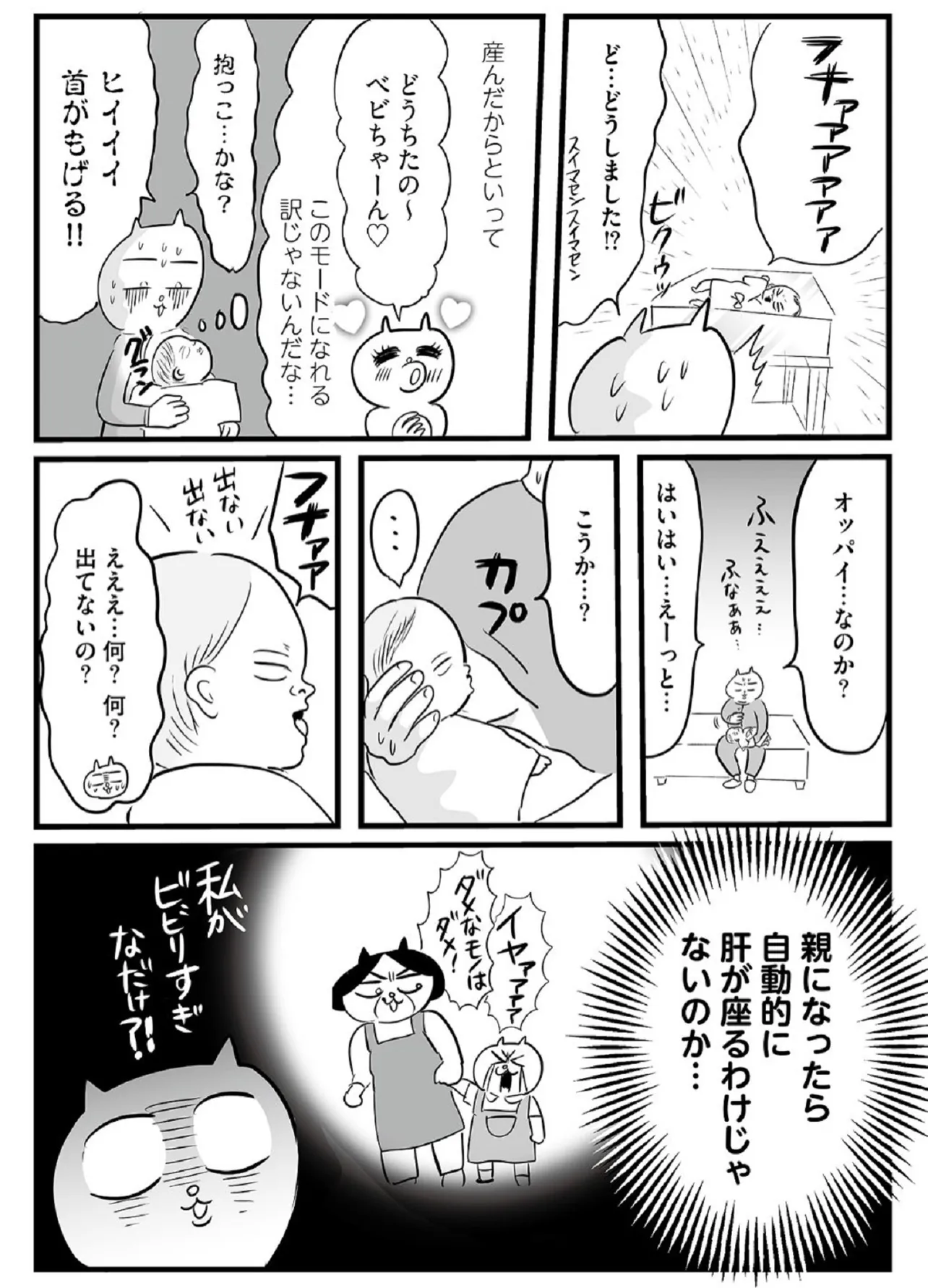 たった3日で人生変わった話22