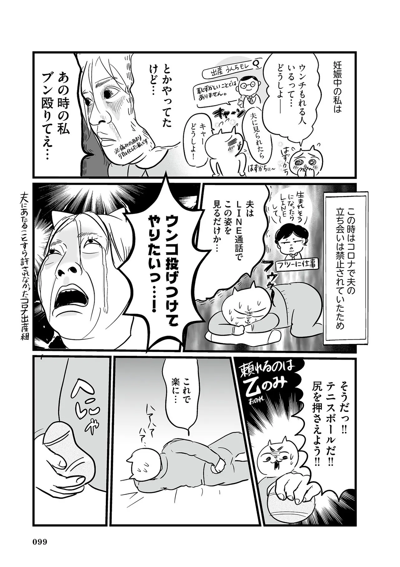 たった3日で人生変わった話②