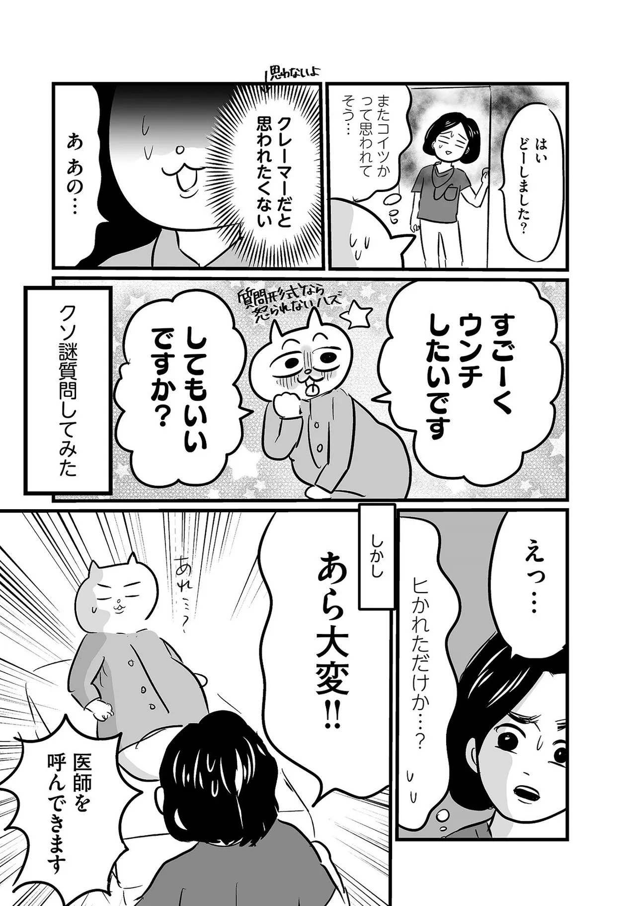 たった3日で人生変わった話④