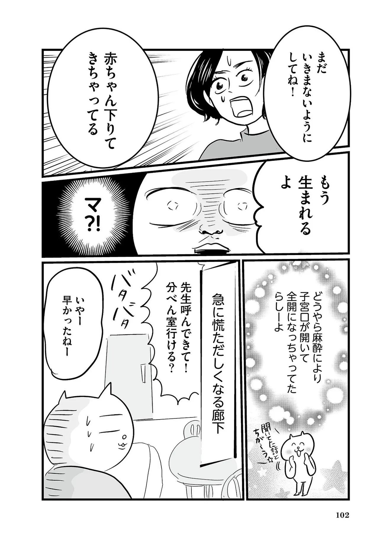 たった3日で人生変わった話⑤