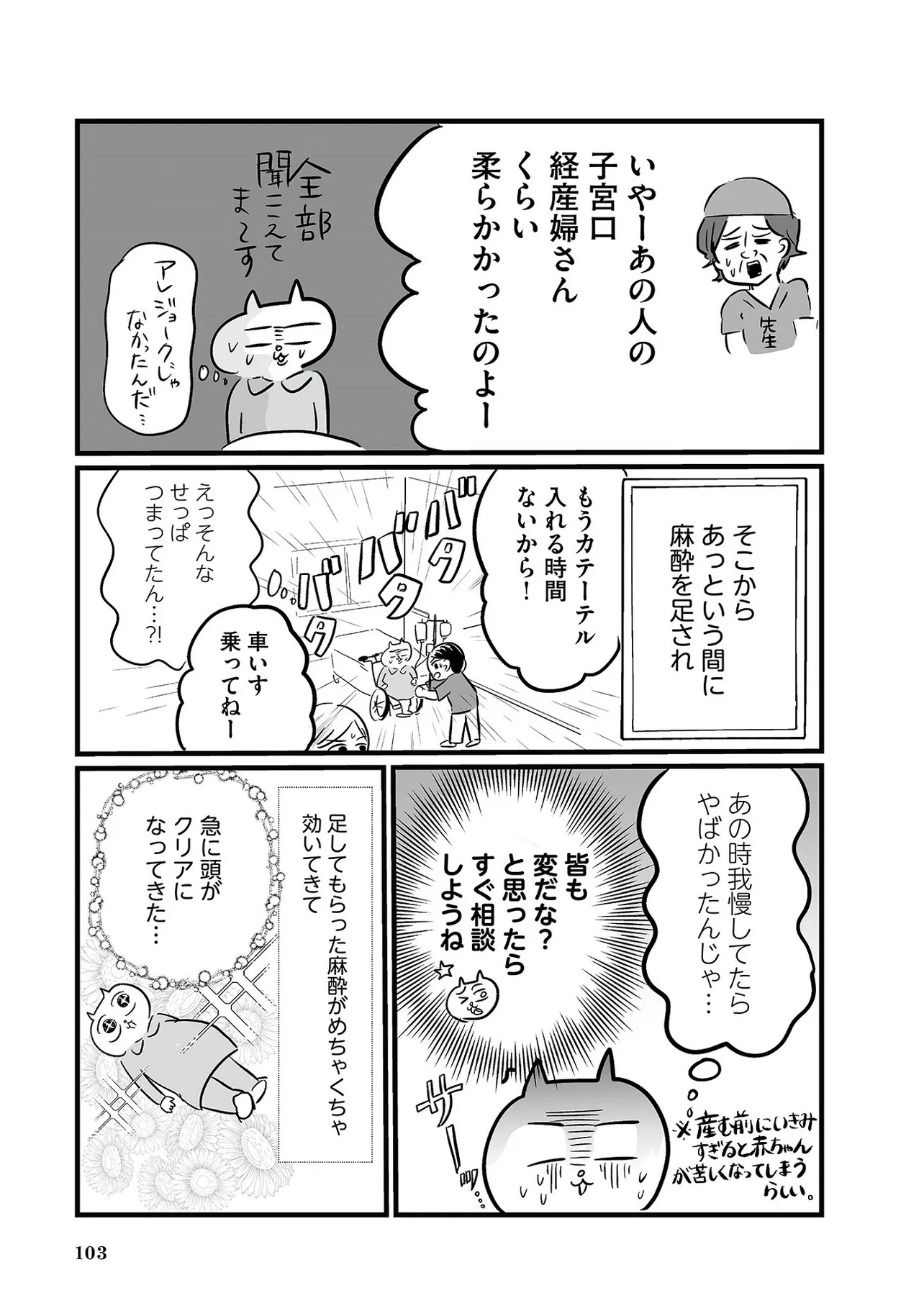 たった3日で人生変わった話⑥