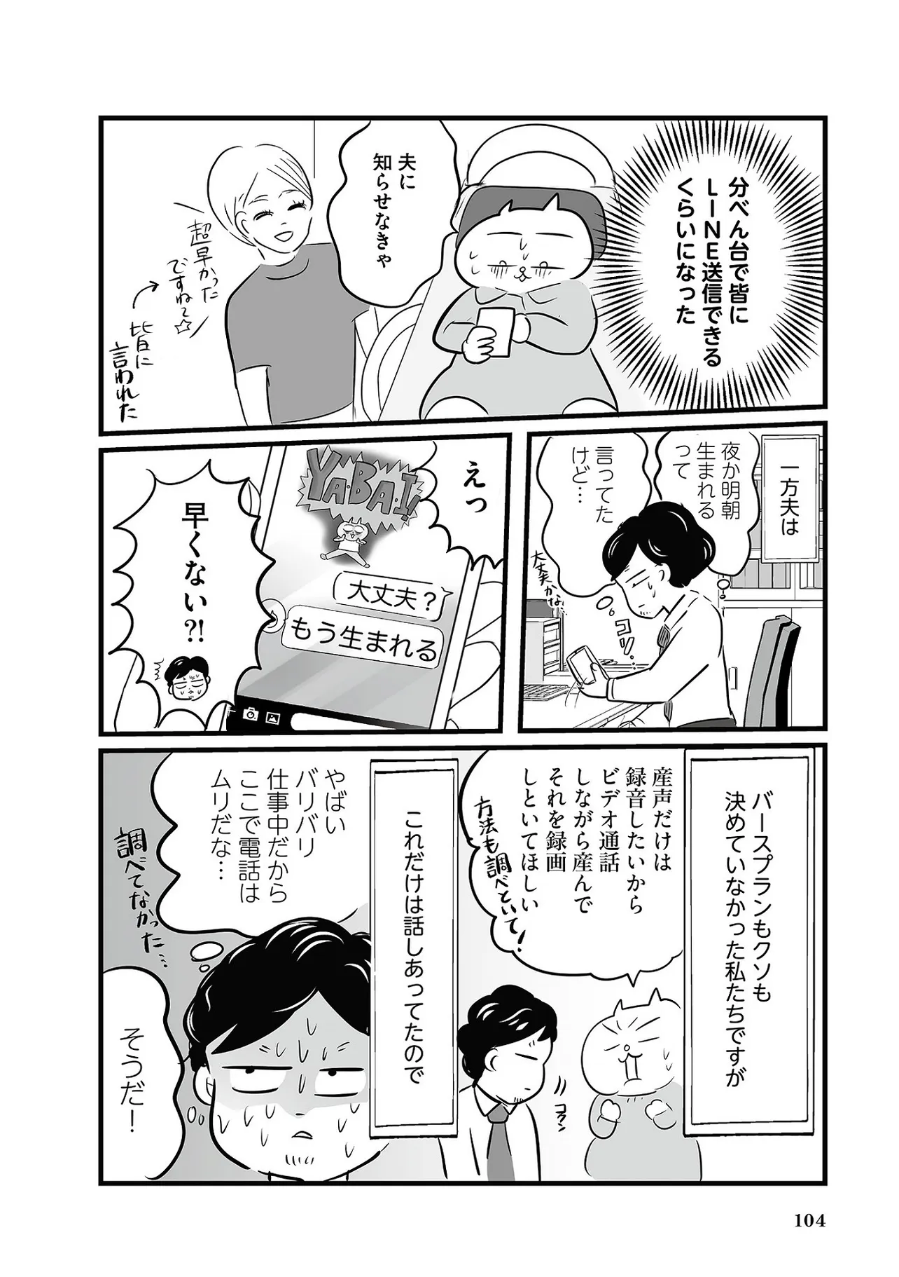 たった3日で人生変わった話⑦