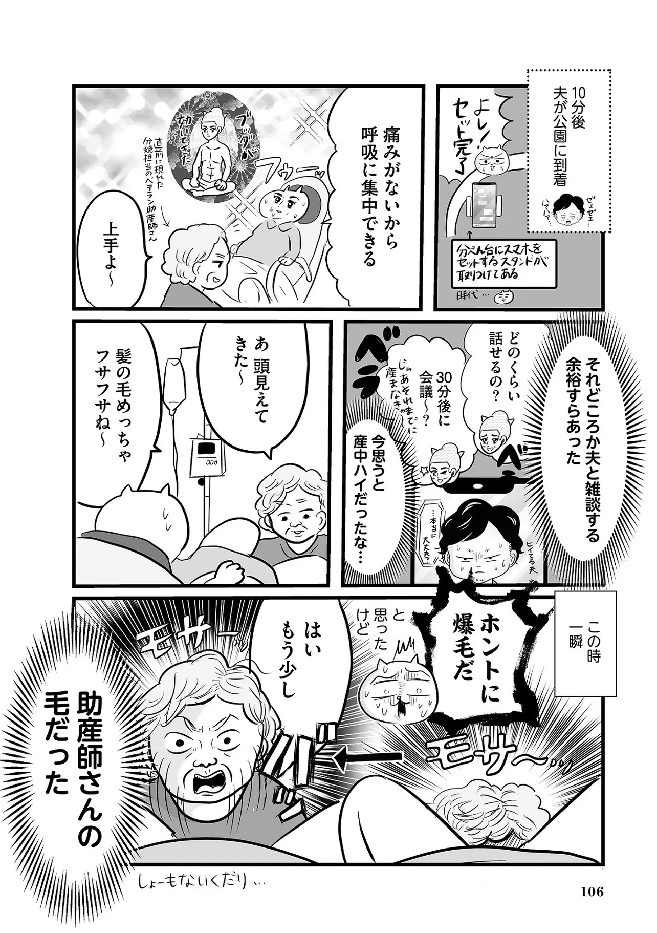 たった3日で人生変わった話⑨