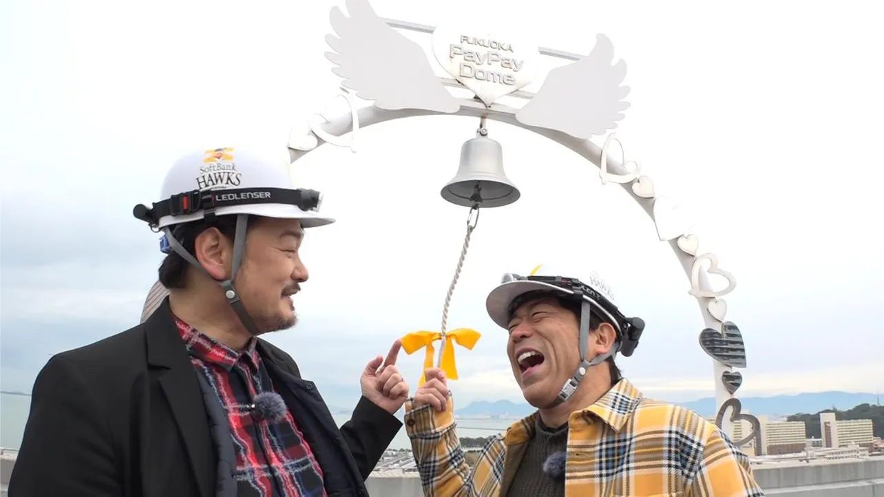 小田井涼平、福岡出身の原口あきまさとともに“幸せの鐘”を鳴らす「幸せにするからな」