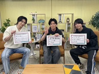 蒼木陣と辻凌志朗と北川尚弥が“男ばかりの大忘年会”　即興劇ゲームで大盛り上がり