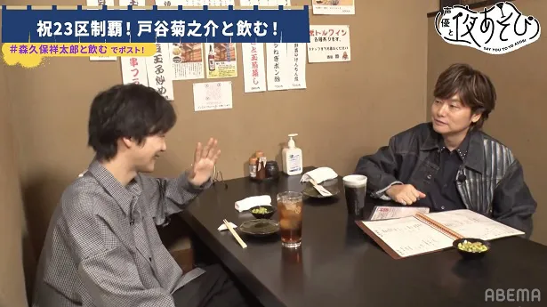 【写真】飲みにいくのは初めてだという森久保祥太郎と戸谷菊之介
