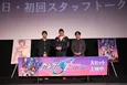 ＜機動戦士ガンダムSEED FREEDOM＞約20年の年月を経て…仲寿和P「ほっとしました」初回上映イベントが開催