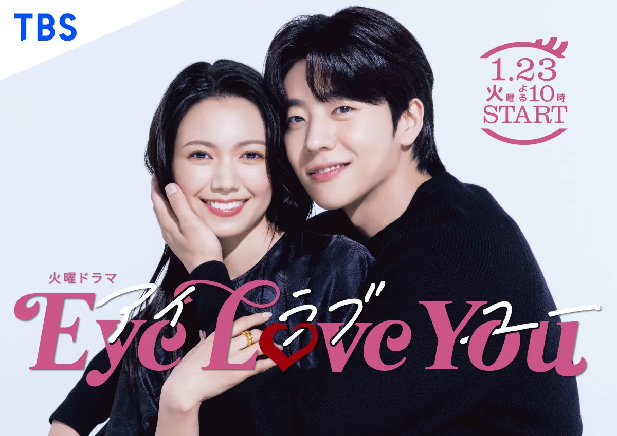 二階堂ふみ主演「Eye Love You」がNetflixで日本1位の好発進 チェ