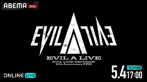【写真】独占生配信が決定した「EVIL LINE RECORDS 10th Anniversary FES.“EVIL A LIVE”2024」