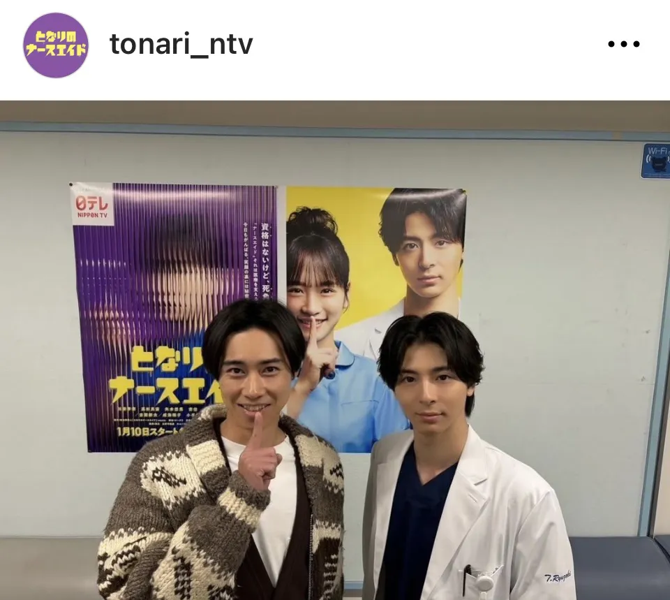 ※画像はドラマ「となりのナースエイド」公式Instagram(tonari_ntv)より