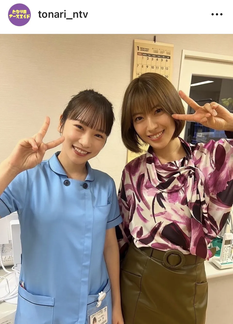 ※画像はドラマ「となりのナースエイド」公式Instagram(tonari_ntv)より