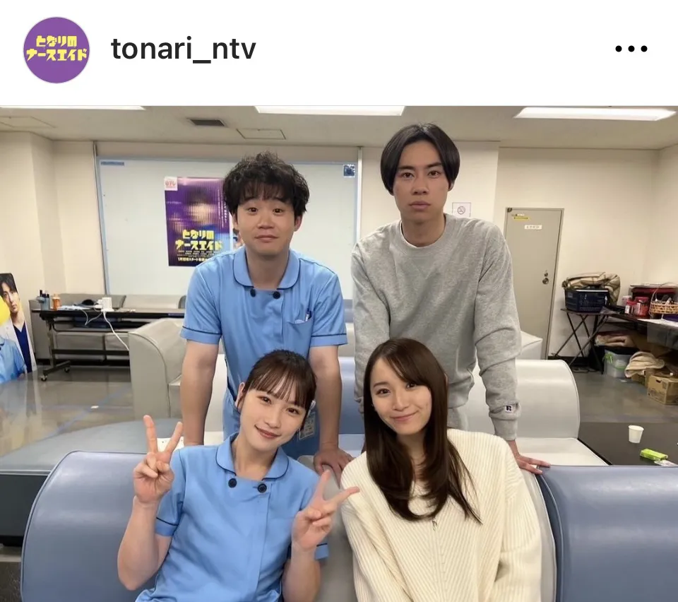 ※画像はドラマ「となりのナースエイド」公式Instagram(tonari_ntv)より