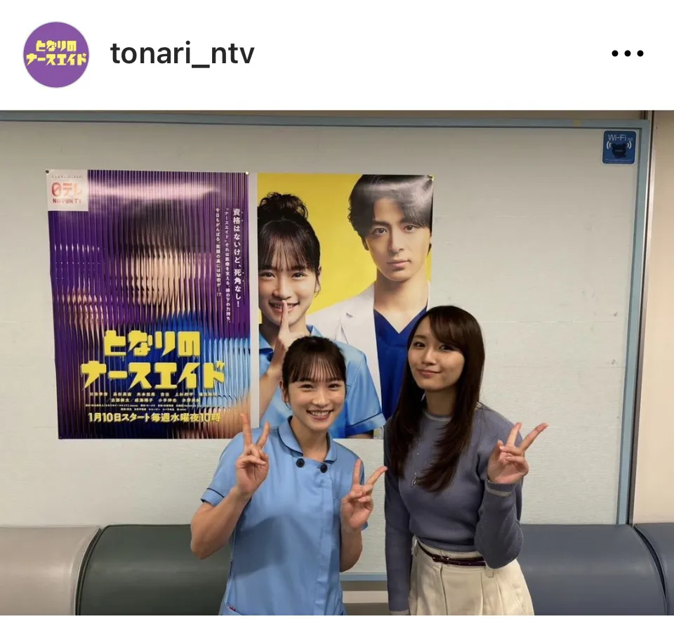 ※画像はドラマ「となりのナースエイド」公式Instagram(tonari_ntv)より