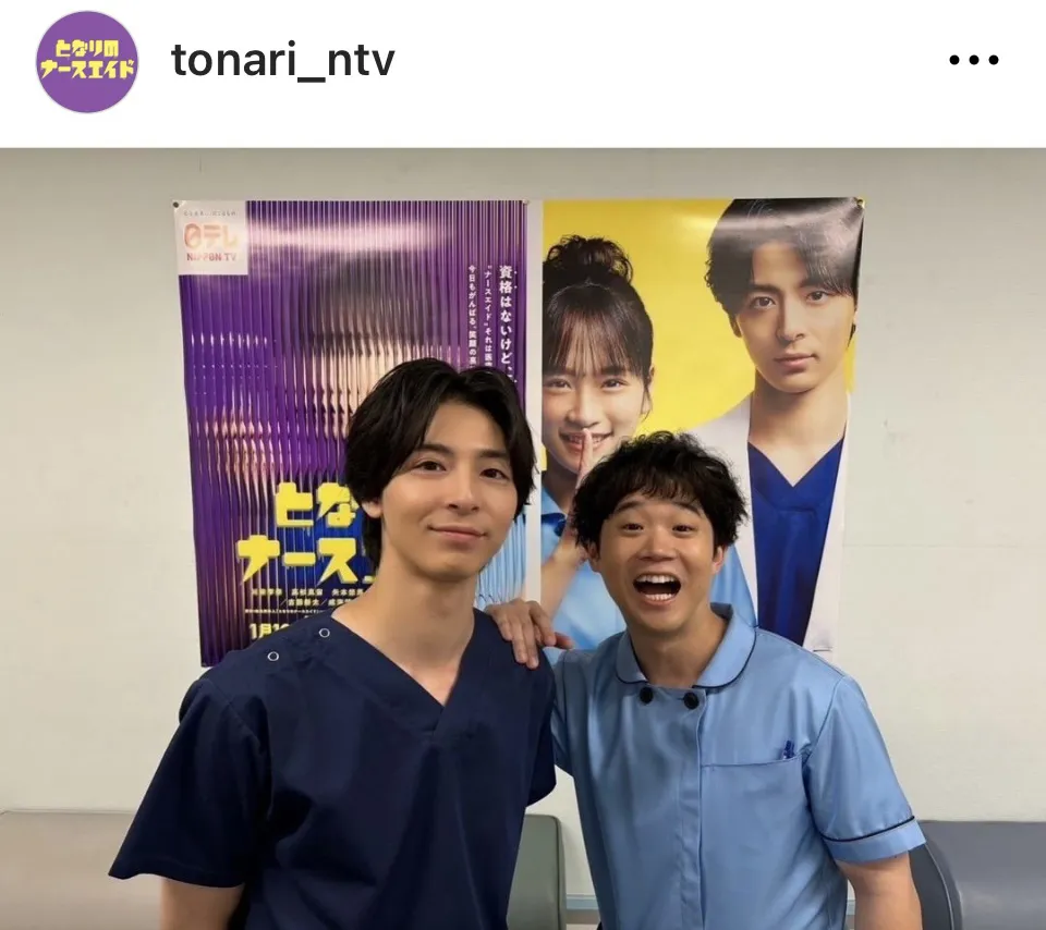 ※画像はドラマ「となりのナースエイド」公式Instagram(tonari_ntv)より