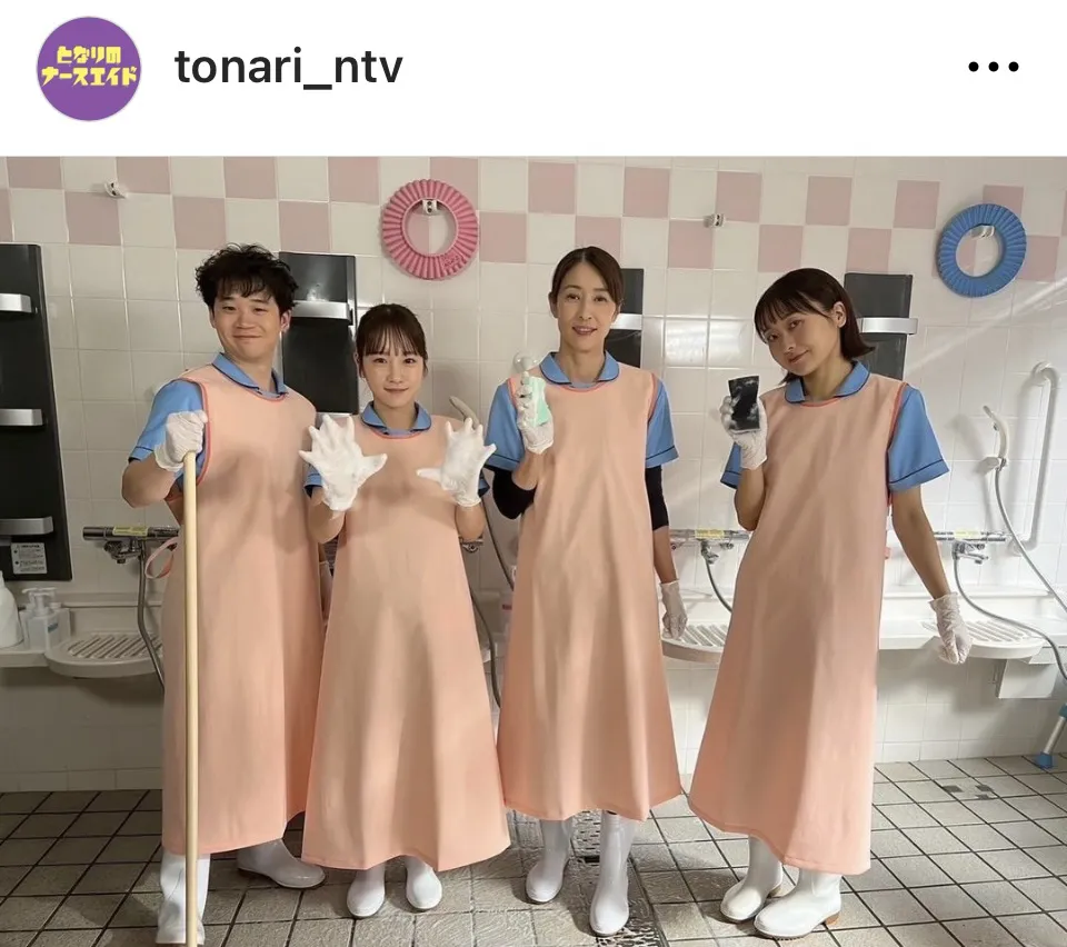 ※画像はドラマ「となりのナースエイド」公式Instagram(tonari_ntv)より