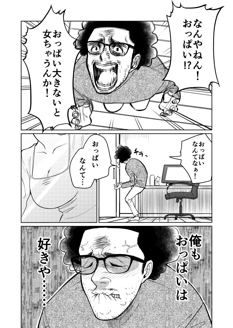 乳と髪(10/22)