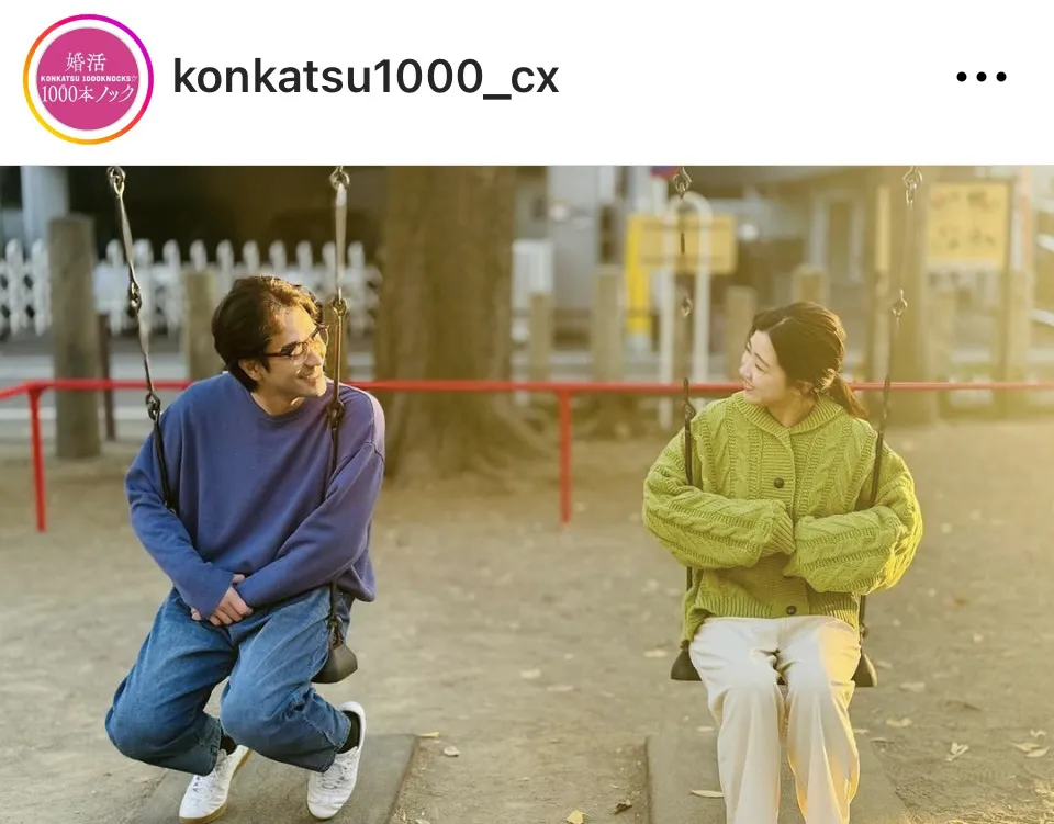 ※画像はドラマ婚活1000本ノック」公式Instagram(konkatsu1000_cx)より