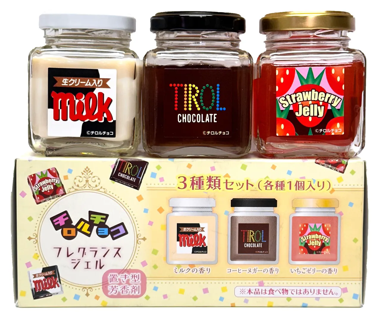 『チロルチョコバレンタインSP〜幻のイチナナチョコ登場!!〜』