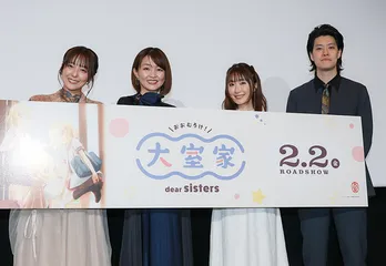 加藤英美里、“大室三姉妹”でOP主題歌担当も「櫻子が入ったらぶち壊しにならないか心配だなって…(笑)」