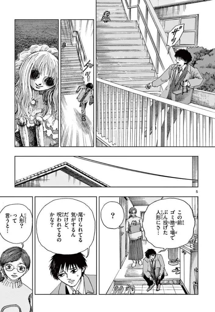 『しかえし』(4/8)