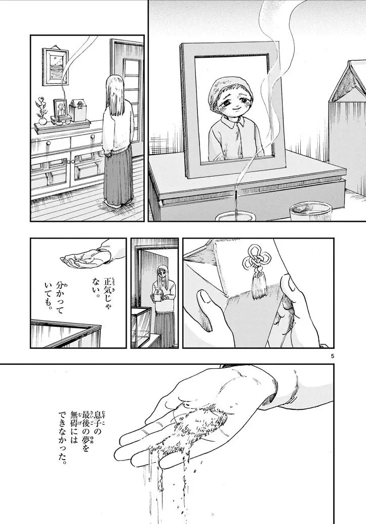 『亀』(4/9)