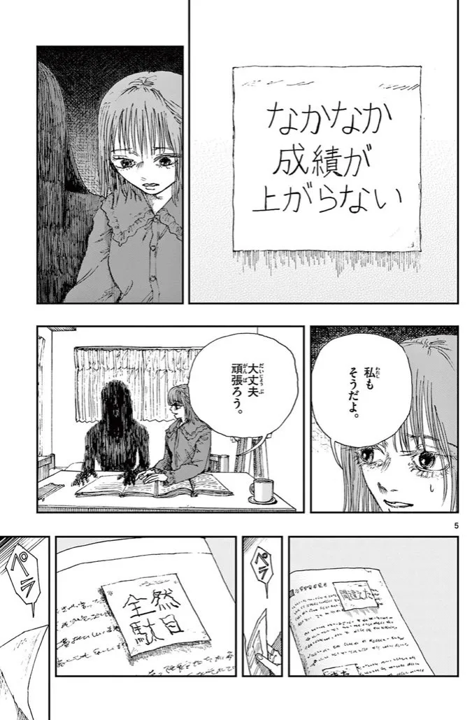 『赤い本』(4/8)