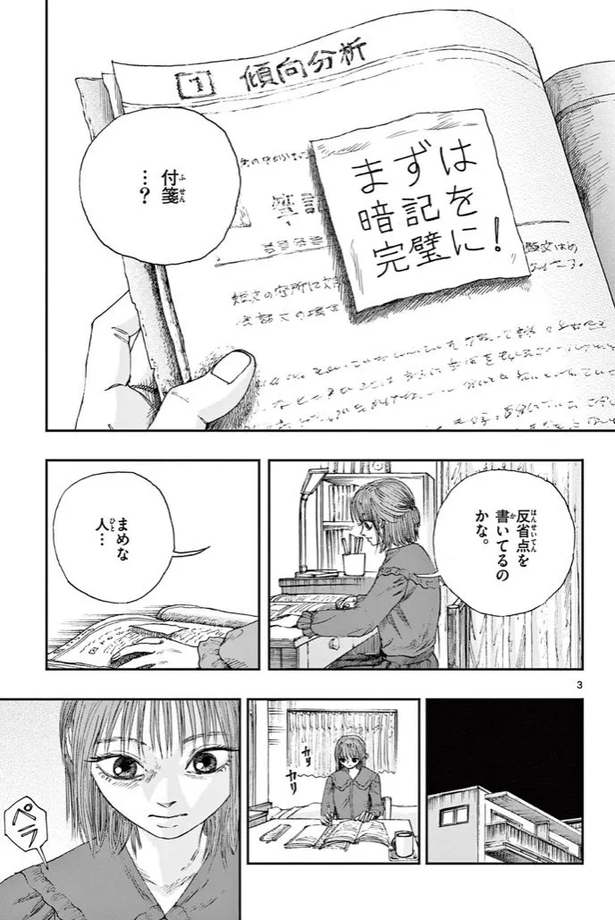 『赤い本』(2/8)