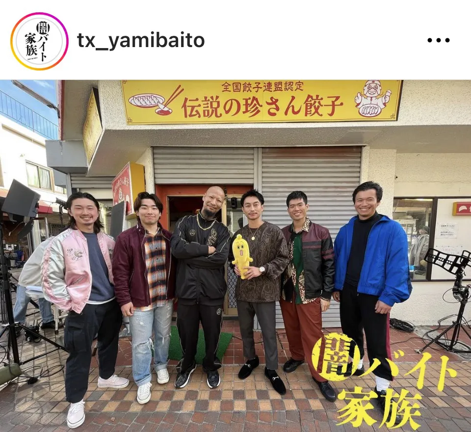 ※画像はドラマ「闇バイト家族」公式Instagram(tx_yamibaito)より