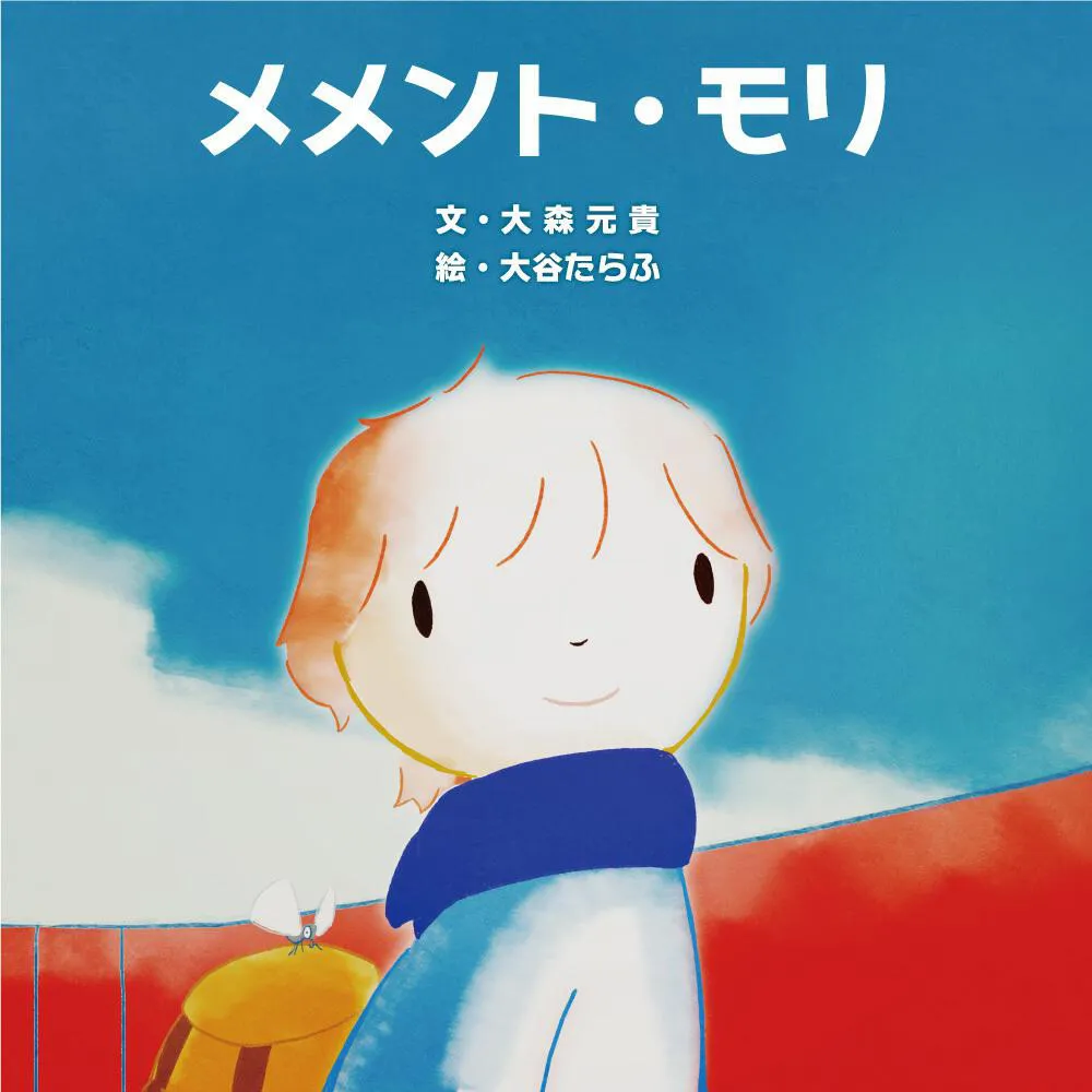 大森元貴さん 本人使用ピック✨ ミセスグリーンアップル - エレキギター