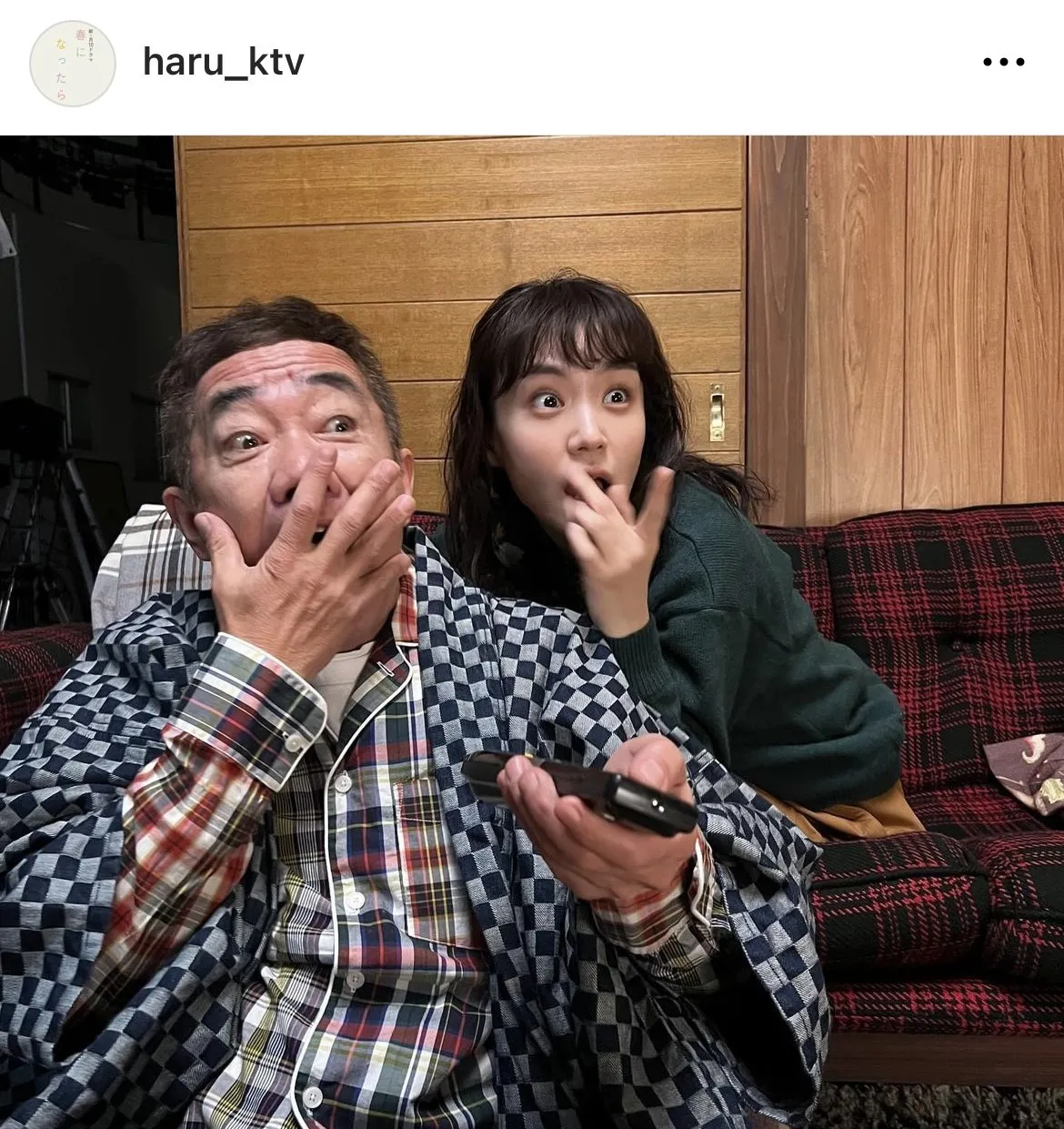 【写真】リビングでテレビを鑑賞する奈緒＆木梨憲武が同じ表情