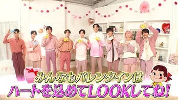 Snow Manが“バレンタインスペシャルムービー”で、お題に合わせた即興演技で対決