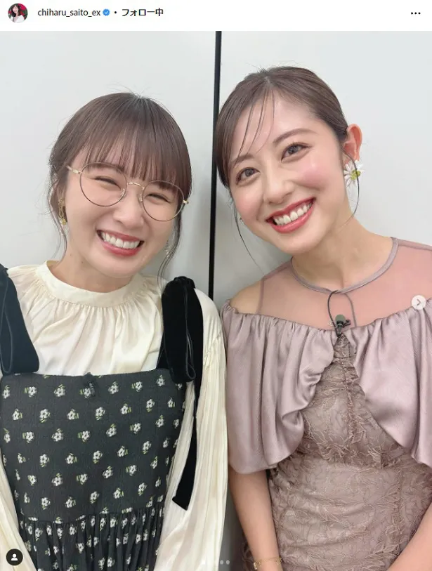 斎藤ちはる、同じ元乃木坂46メンバーの高山一実とオフショット