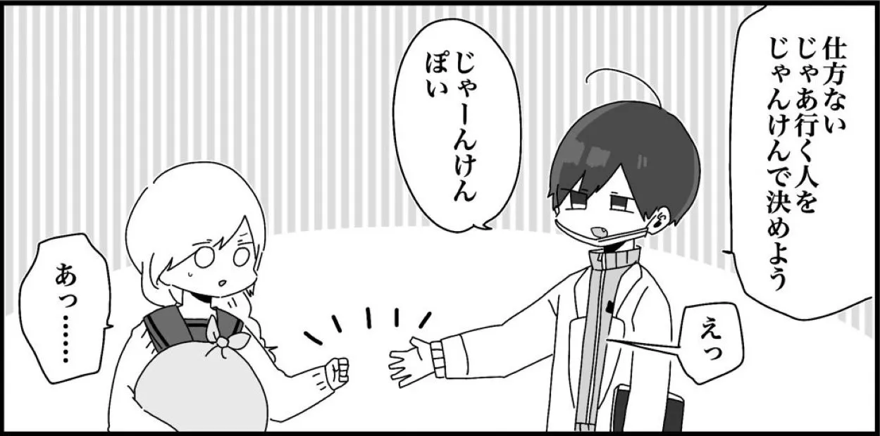 弱そうでだるそうだけど大好きな先生…怖そうな3年生を相手にとった行動とは