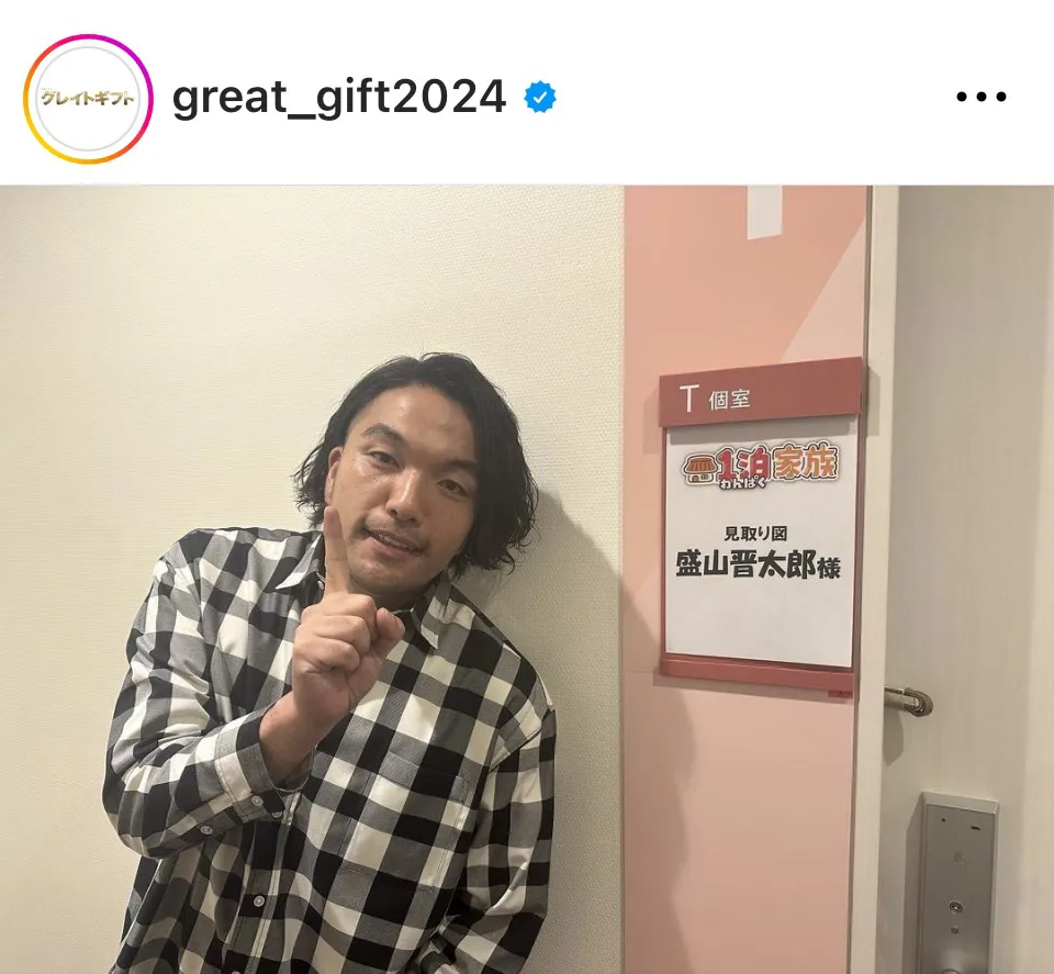 ※画像はドラマ「グレイトギフト」公式Instagram(great_gift2024)より