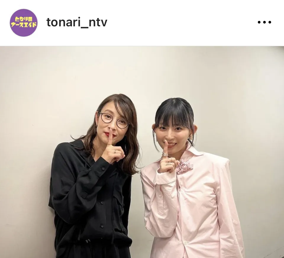 ※画像はドラマ「となりのナースエイド」公式Instagram(tonari_ntv)より