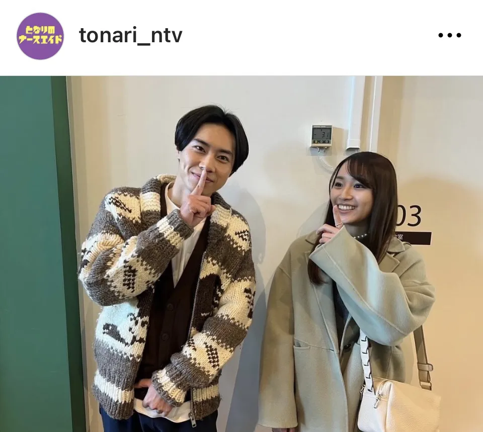 ※画像はドラマ「となりのナースエイド」公式Instagram(tonari_ntv)より