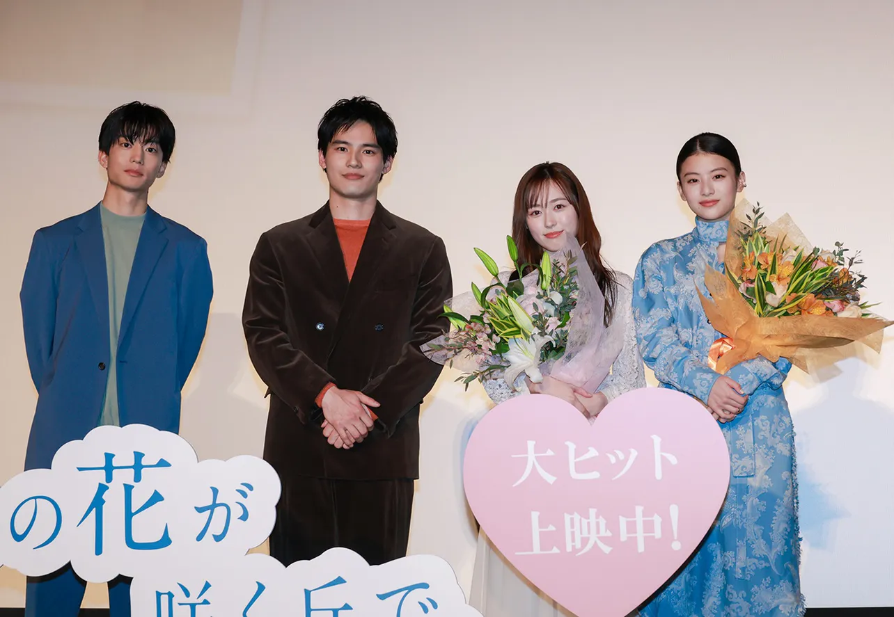 イベントに登壇した伊藤健太郎、水上恒司、福原遥、出口夏希(写真左から)