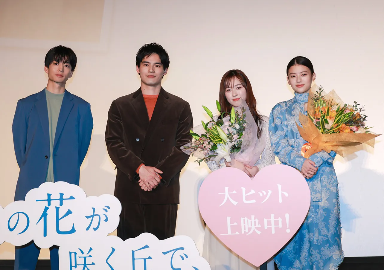 伊藤健太郎、水上恒司、福原遥、出口夏希(写真左から)