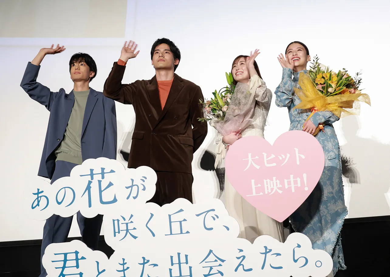 映画「あの花が咲く丘で、君とまた出会えたら。」祝大ヒット！追い花御礼舞台あいさつより