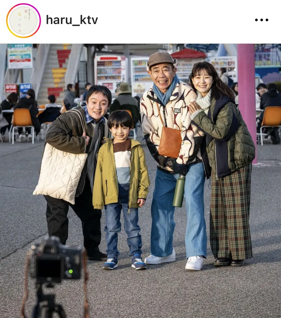 ※画像はドラマ「春になったら」公式Instagram(haru_ktv)より